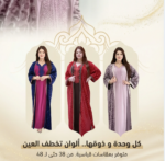 ⁦caftan-Mira-velvet🌸⁩ - الصورة ⁦6⁩