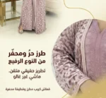 ⁦caftan-Mira-velvet🌸⁩ - الصورة ⁦5⁩