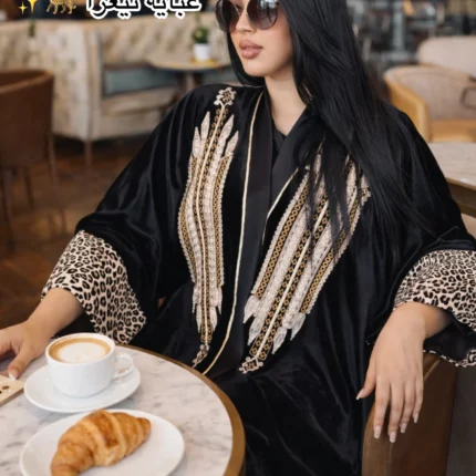 Abaya-Tigra 🐆