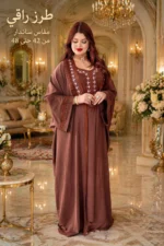 ⁦Caftan Dina⁩ - الصورة ⁦4⁩
